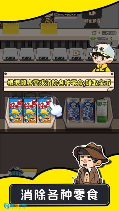 欢乐小吃摊游戏图4