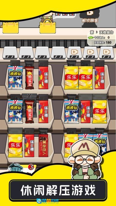 欢乐小吃摊游戏图2