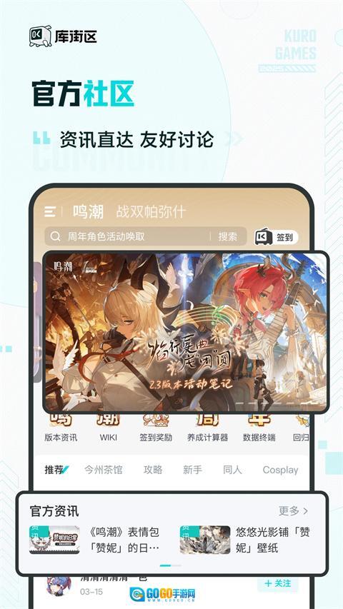 库街区安卓版图4