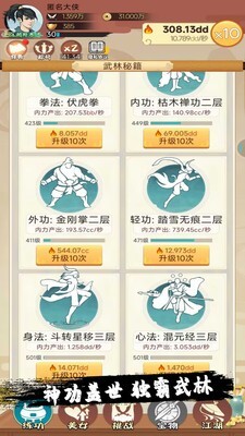 小金群侠传老版图3