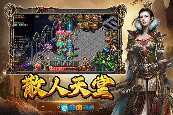 屠龙争霸游戏图2