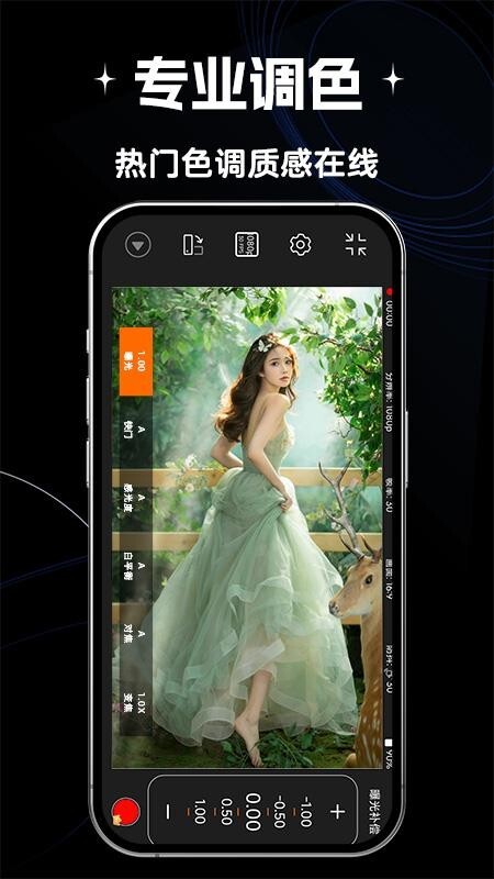 Filmz专业摄像机图3