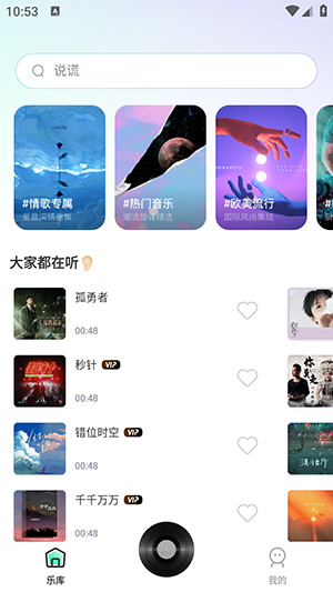 音乐播放器免费图3
