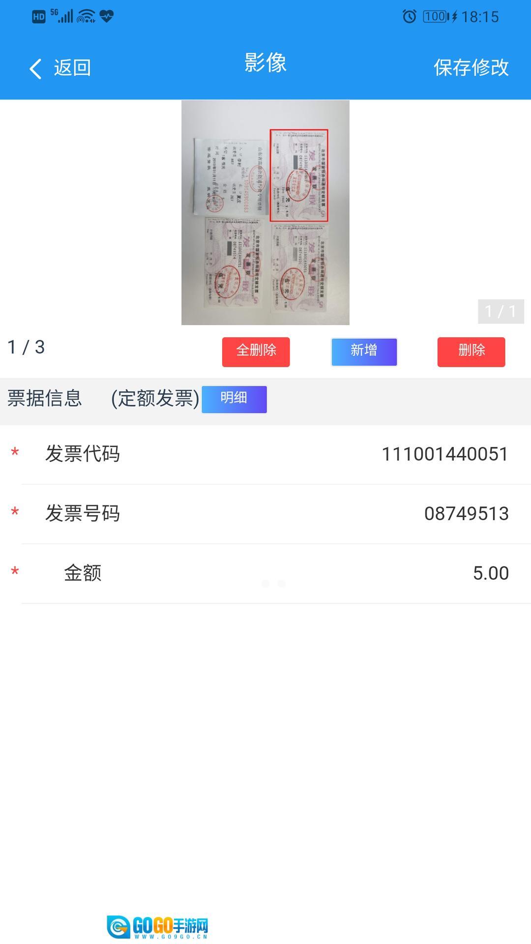 国信移动办公图4