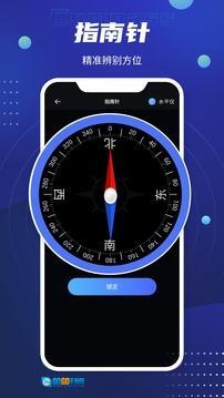 北斗卫星导航系统图3