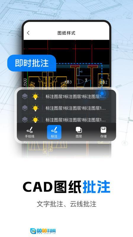 CAD看图师免费图4