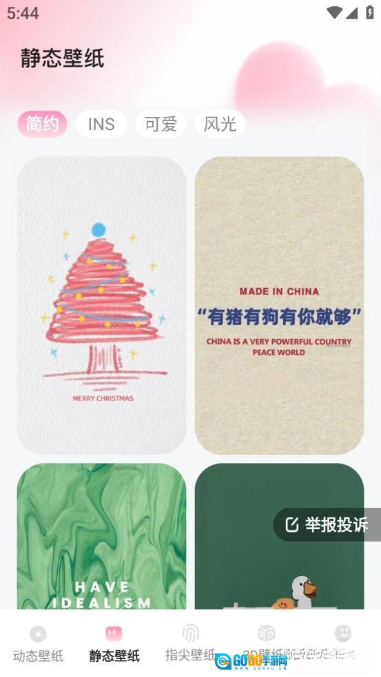 心动桌面壁纸最新版图2