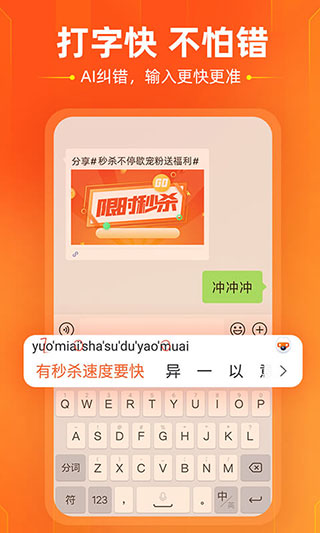 搜狗输入法手机版图1