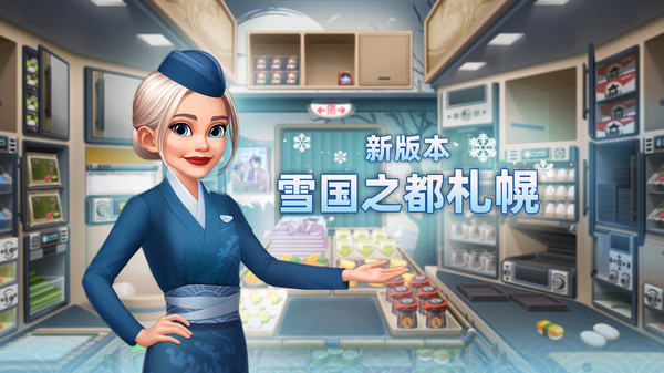 球球旅行记免费版手机版图3