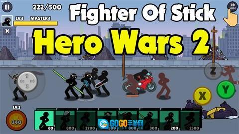 火柴人英雄战争2图2