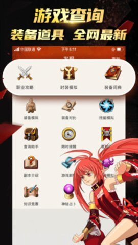 DNF掌游宝安卓版(2)