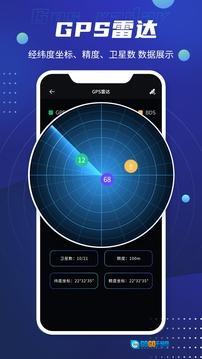 北斗卫星导航系统图2