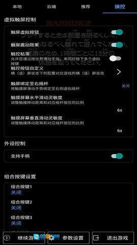 呆萌PS2模拟器图5