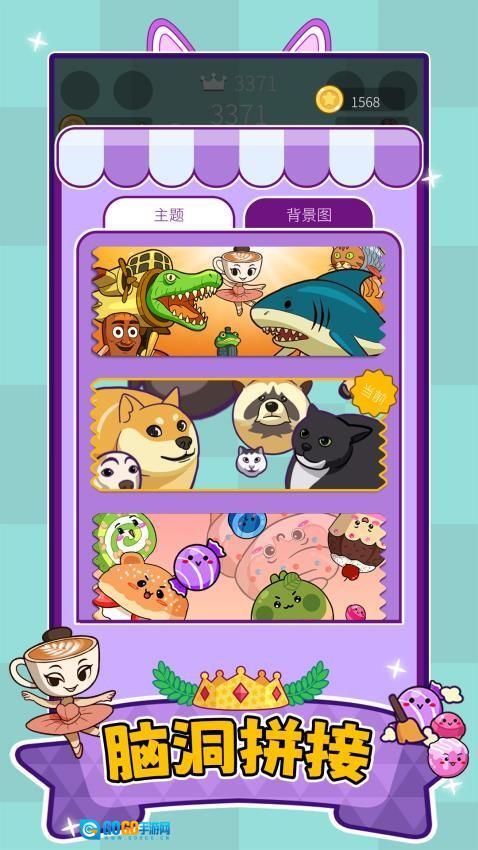 萌宠叠一叠游戏图2