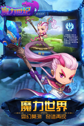 魔力世纪官网版截图4
