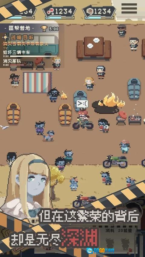 丧尸派对正版图3