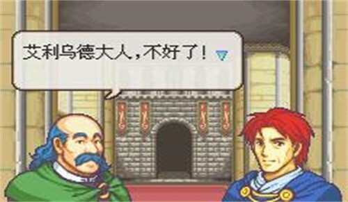 火焰纹章封印之剑图2