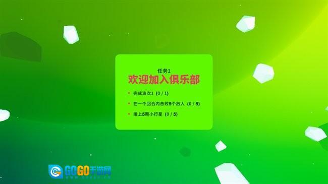 超级太空俱乐部图4