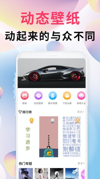 intolive精灵壁纸手机版图3