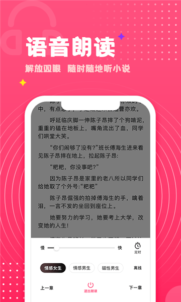 灯塔小说官网版图3