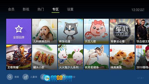 泰捷视频极速版图3