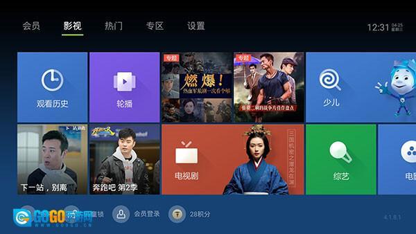 泰捷视频极速版图1