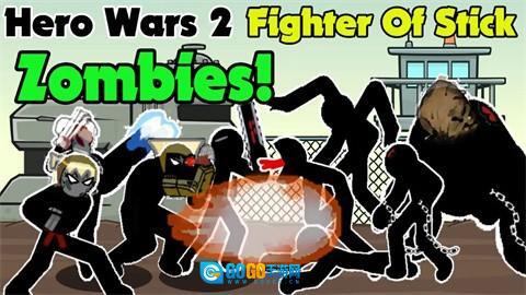 火柴人英雄战争2图1