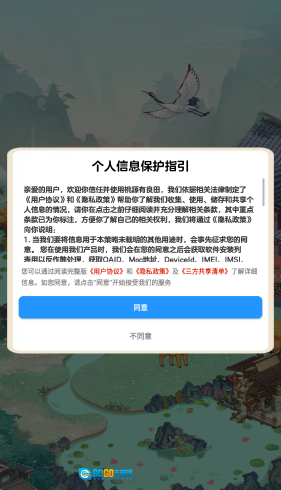 桃源有良田小游戏图1
