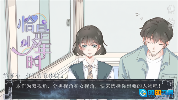 恰是少年时橙光完结版图3