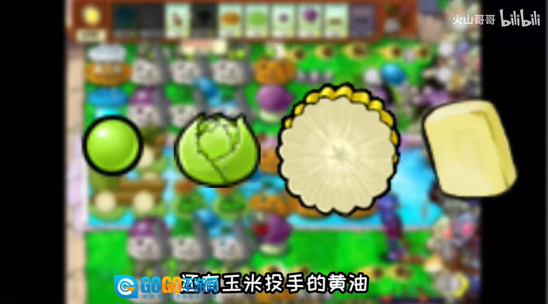 沙威玛植物大战僵尸手机版图1