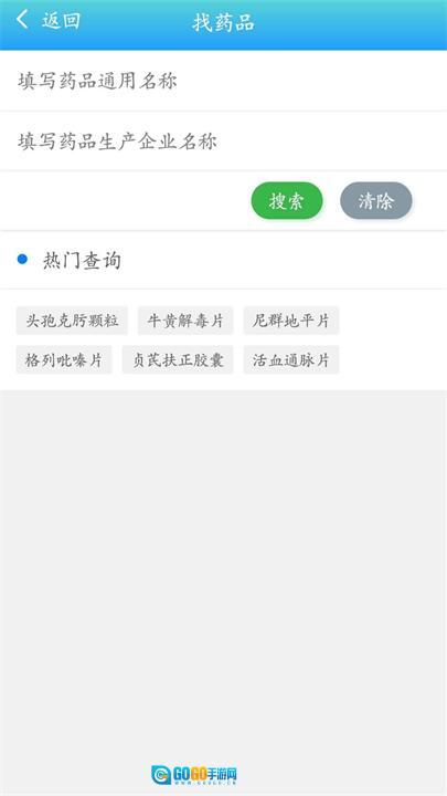 药安食美检测工具图1