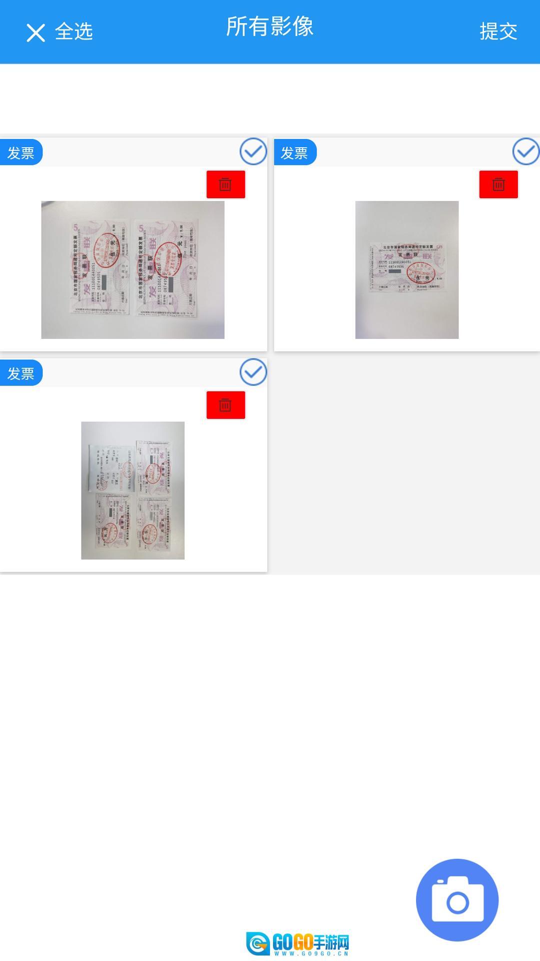 国信移动办公图3