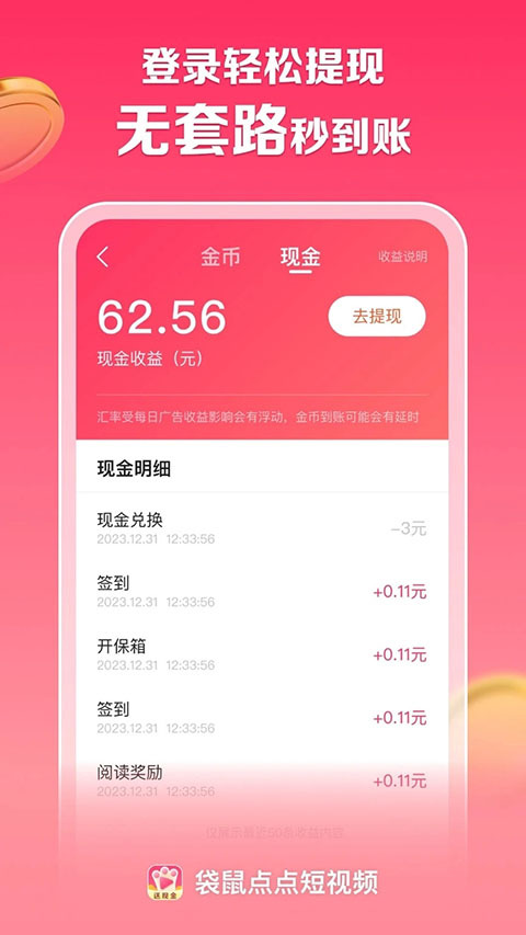 袋鼠点点短视频中文版图3