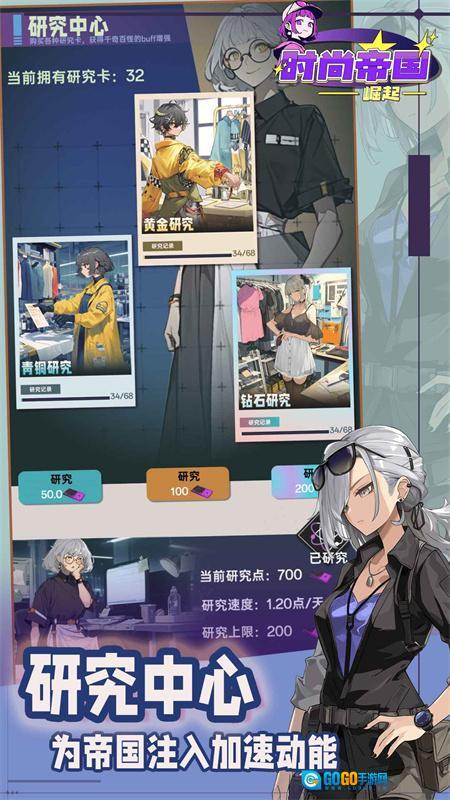 时尚帝国崛起图1