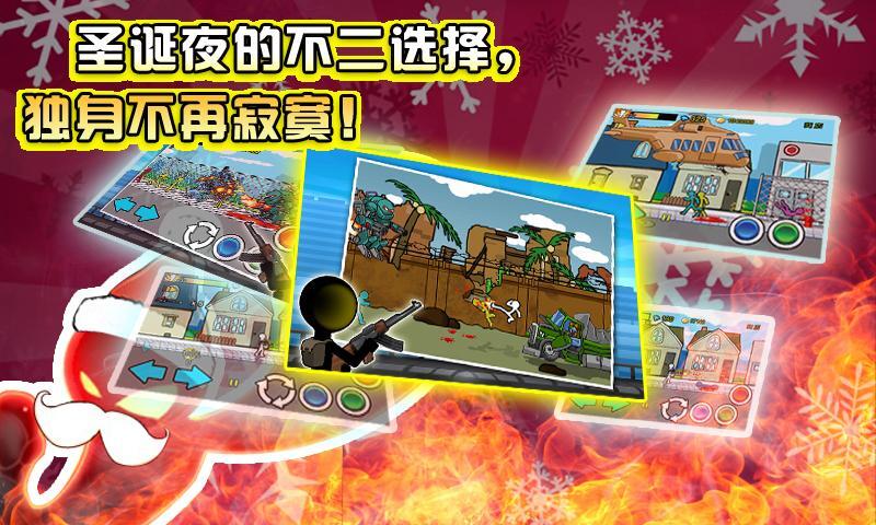 狂怒的火柴人2(AngerofStick2)最新版(3)