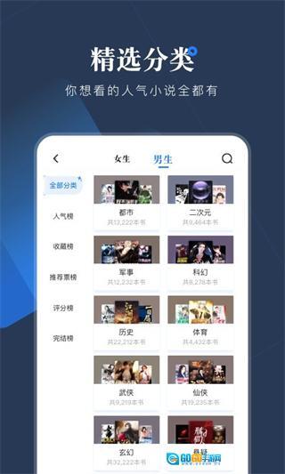 小说会图2