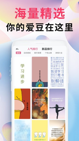intolive精灵壁纸手机版图1