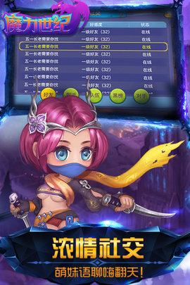 魔力世纪官网版截图2