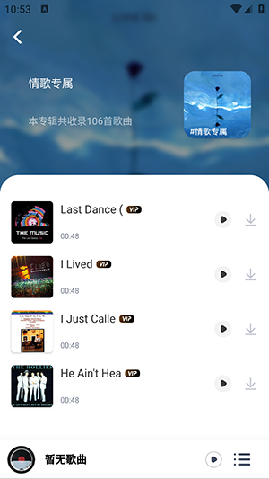 音乐播放器免费图1