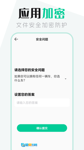 文件管理图4