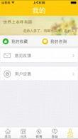 阳光高考网app图2
