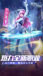 龙族幻想官方版图3