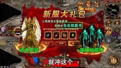 传世元神版最新版图1