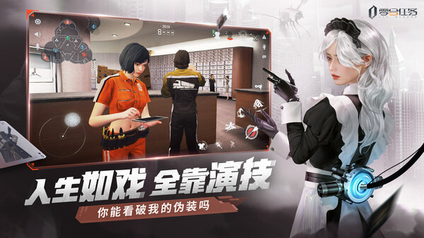 零号任务最新版(2)