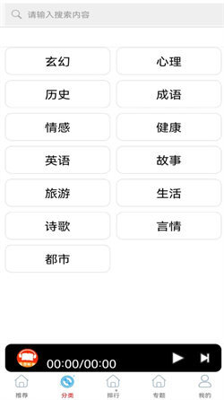 免费有声FM收音机图1