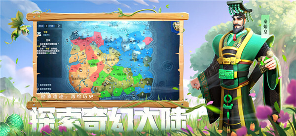 战火与永恒中文版图1