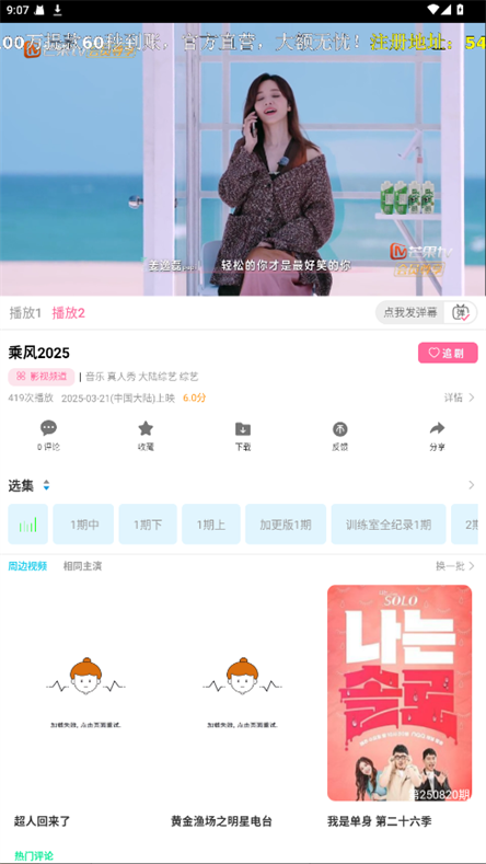 嗨皮追剧图3