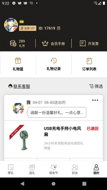 礼加图2