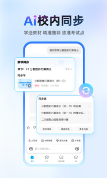 作业帮app官方版(3)