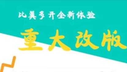 比翼多开